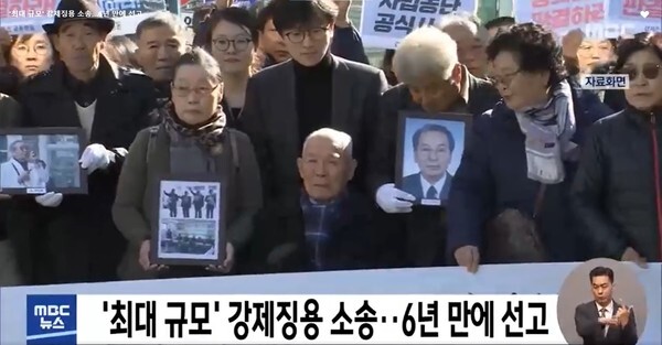 '최대 규모' 강제징용 소송...'6년 만에 선고'