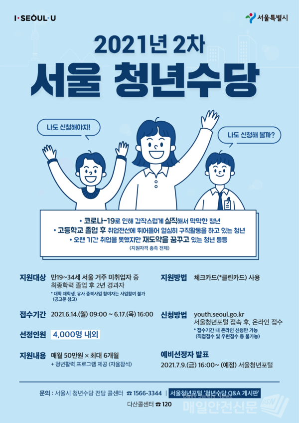 (이미지, 서울시 제공)