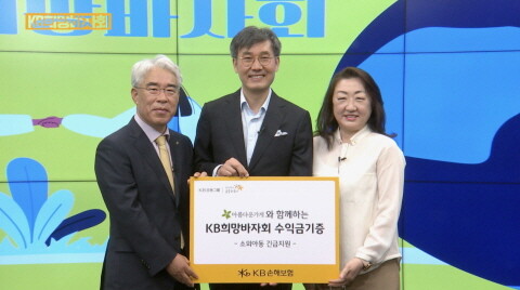 온라인 유튜브 생중계를 통해 진행된 ‘2021년KB희망바자회’에서 KB손해보험 김기환 사장(좌측), 재단법인아름다운가게 윤여영 상임이사(가운데)및 KB손해보험 디아이인슈㈜ 김영옥 대표(우측)이 바자회 수익금 전달식을 가지며 기념촬영을 하고 있다./KB손해보험 제공