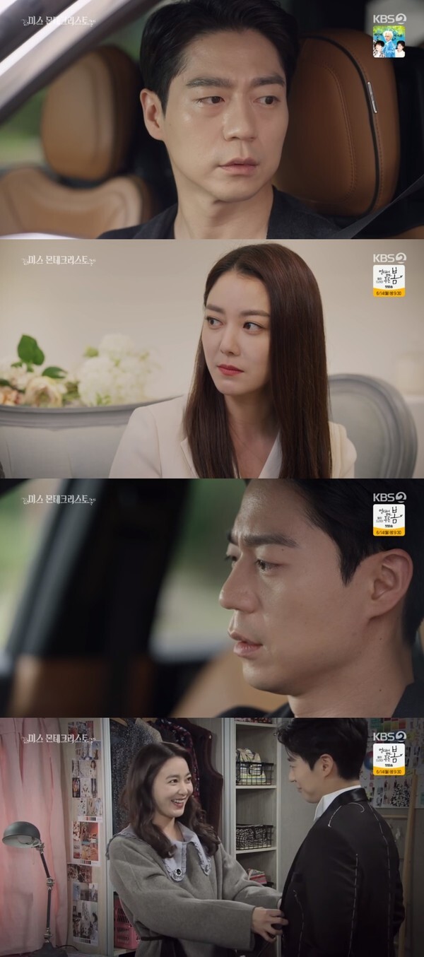 (사진, KBS2TV '미스 몬테크리스토' 캡처)