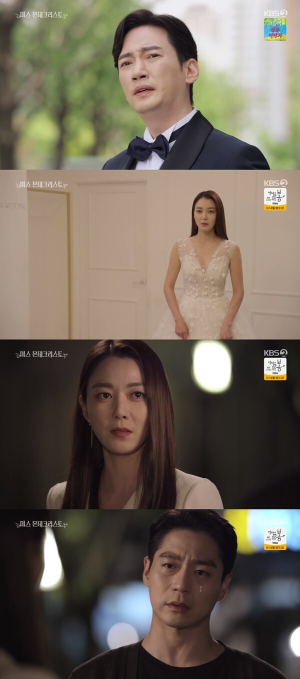 (사진, KBS2TV '미스 몬테크리스토' 캡처)