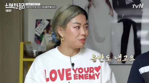 (사진, tvN '신박한 정리' 캡처)