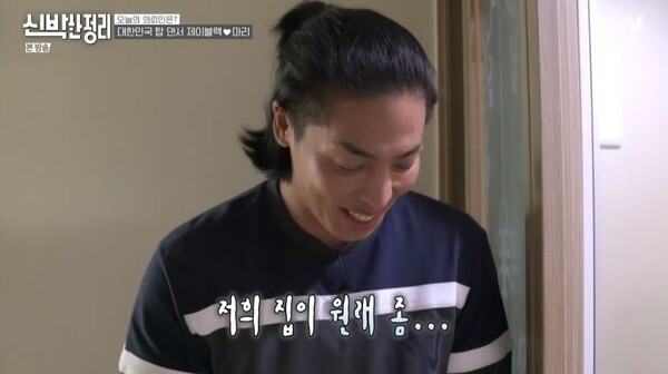 (사진, tvN '신박한 정리' 캡처)