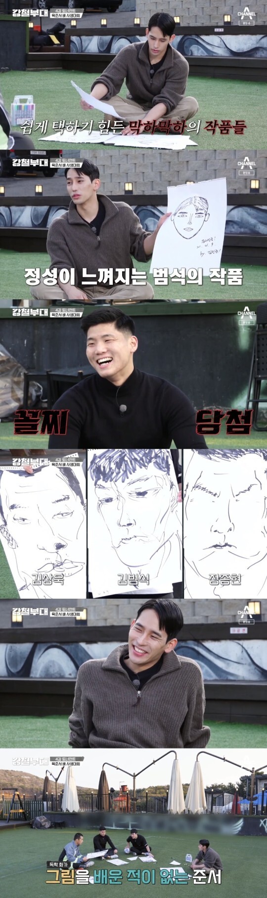 (사진, 채널A '강철부대' 캡처)