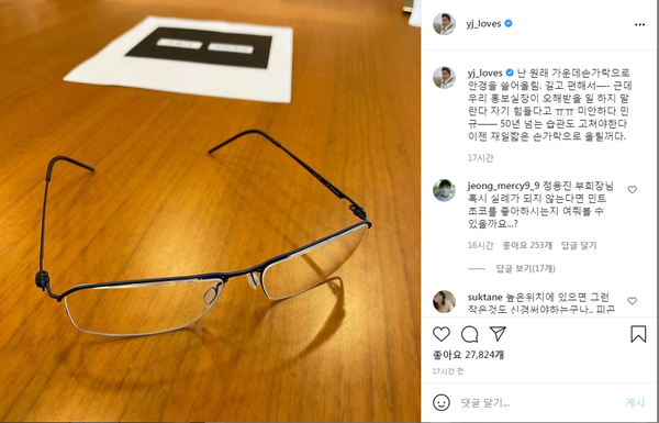 정용진 신세계 부회장의 인스타그램 글. /인스타그램 캡처