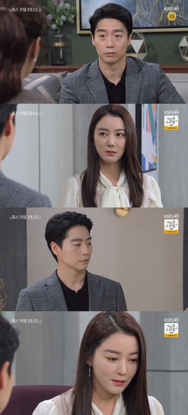 (사진, KBS2TV '미스 몬테크리스토' 캡처)