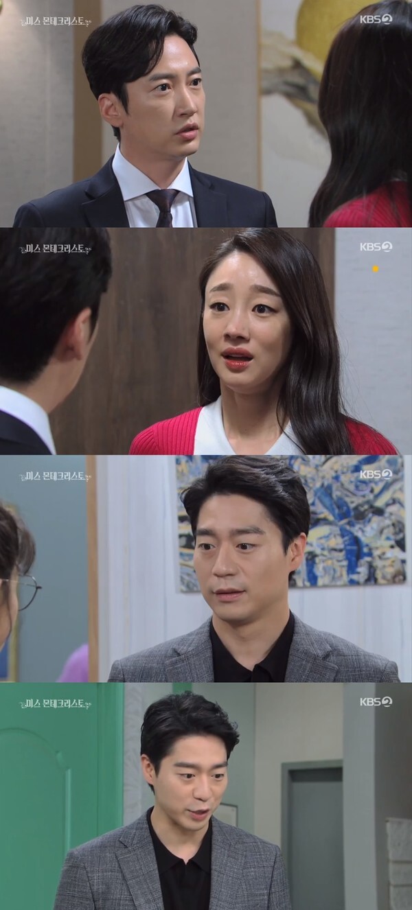 (사진, KBS2TV '미스 몬테크리스토' 캡처)