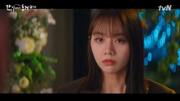 (사진, tvN '간 떨어지는 동거' 캡처)