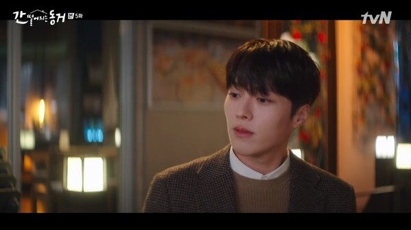 (사진, tvN '간 떨어지는 동거' 캡처)