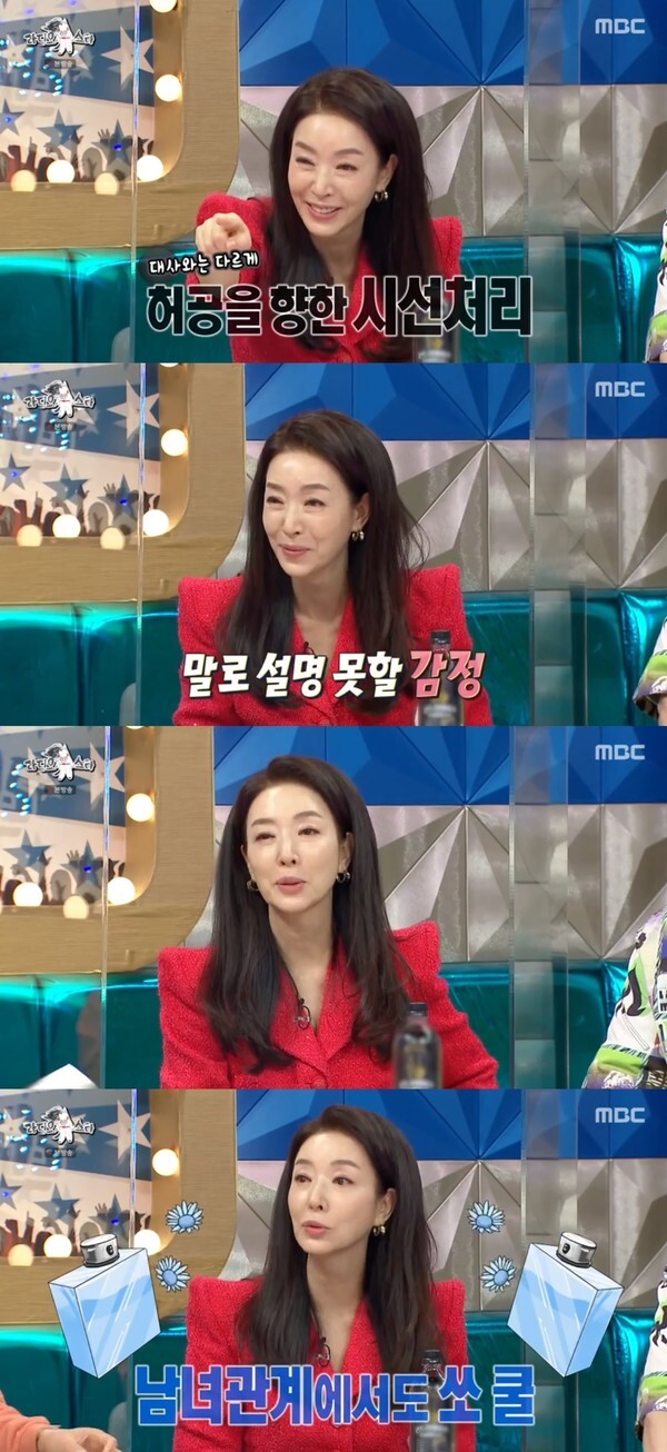 (사진, MBC '라디오스타' 캡처)