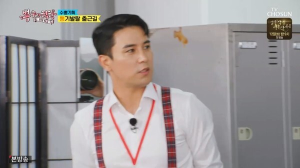 (TV조선 '뽕숭아학당' 캡처)