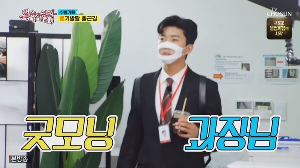 (TV조선 '뽕숭아학당' 캡처)