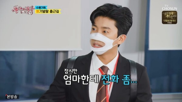 (TV조선 '뽕숭아학당' 캡처)