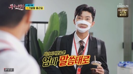 (사진, TV조선 '뽕숭아학당' 캡처)