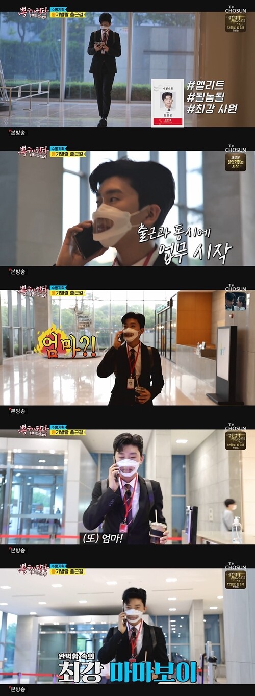 (사진, TV조선 '뽕숭아학당' 캡처)