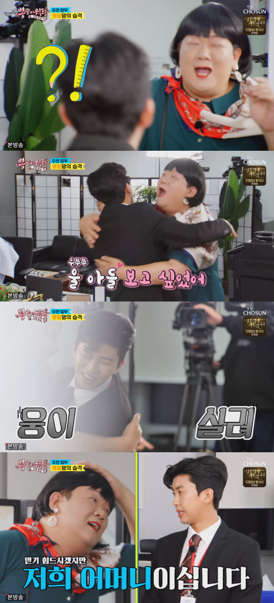 (사진, TV조선 '뽕숭아학당' 캡처)