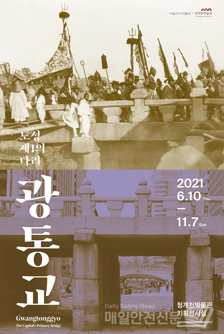 (사진, 서울시 제공)
