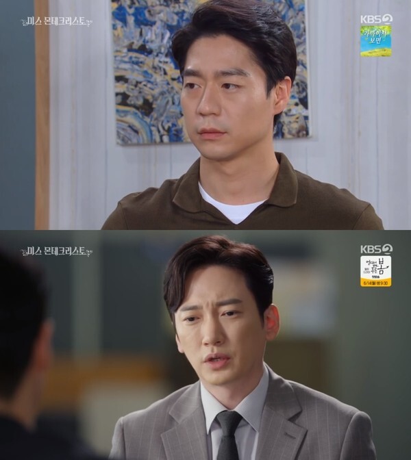 (사진, KBS2TV '미스 몬테크리스토' 캡처)