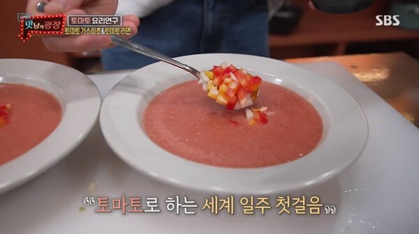 (사진, SBS '맛남의 광장' 캡처)