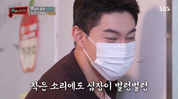 (사진, SBS '맛남의 광장' 캡처)