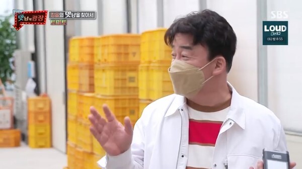 (사진, SBS '맛남의 광장' 캡처)