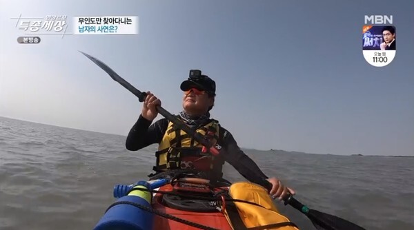 (사진, MBN '현장르포 특종세상' 캡처)