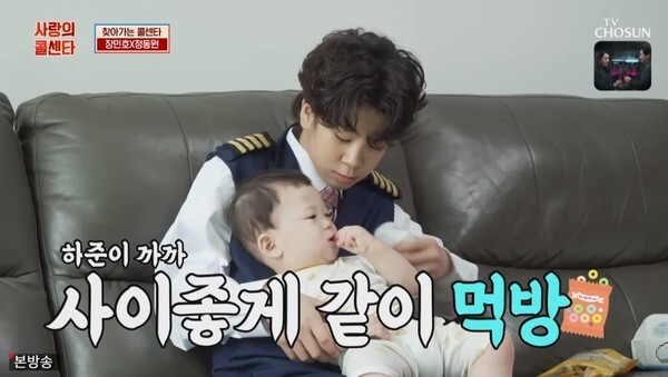(시진, TV조선 '사랑의 콜센타' 캡처)
