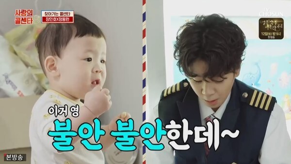 (시진, TV조선 '사랑의 콜센타' 캡처)