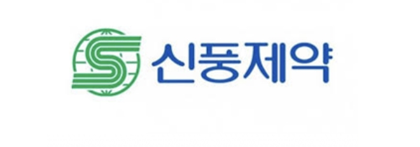 신풍제약이 이틀 연속 급등세를 보이고 있다. (사진=신풍제약 제공)