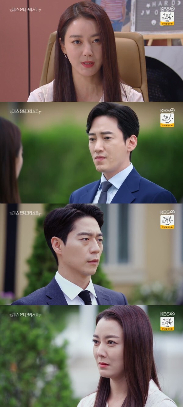 (사진, KBS2TV '미스 몬테크리스토' 캡처)