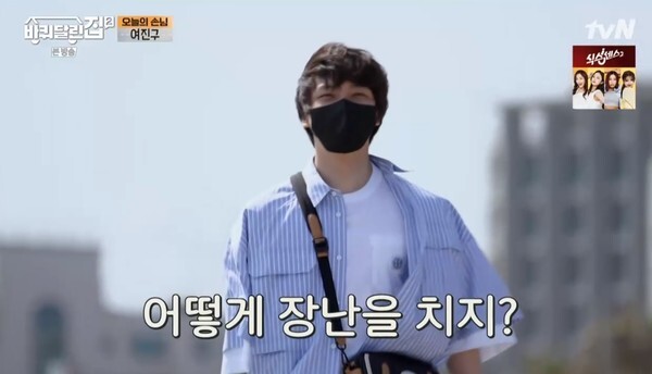 (사진, tvN '바퀴달린집2' 캡처)