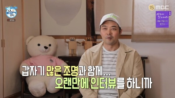(사진, MBC '나혼자산다' 캡처)