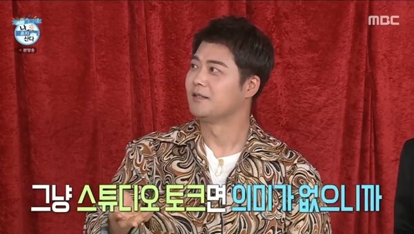 (사진, MBC '나혼자산다' 캡처)