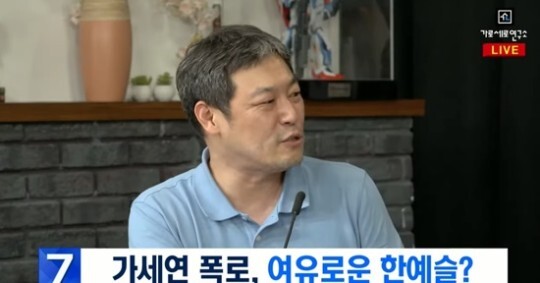 (사진, 유튜브 가로세로연구소 캡처)