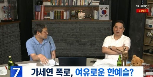 (사진, 유튜브 가로세로연구소 캡처)