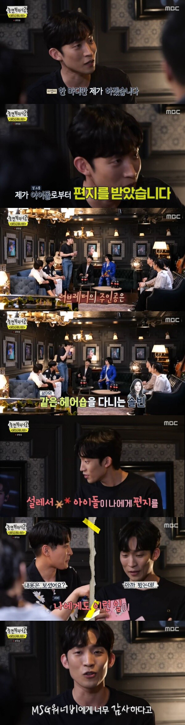 (사진, MBC '놀면 뭐하니' 캡처)