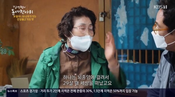 (사진, KBS1TV '김영철의 동네 한 바퀴' 캡처)