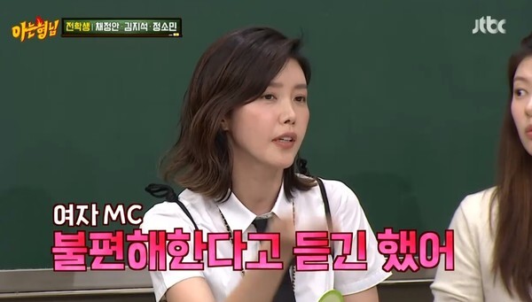 (사진, JTBC '아는형님' 캡처)