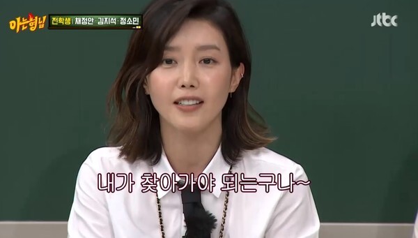 (사진, JTBC '아는형님' 캡처)