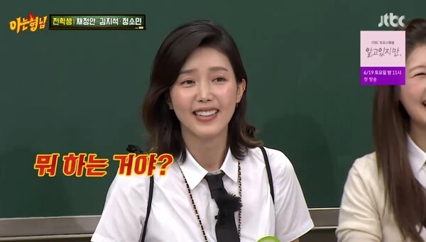 (사진, JTBC '아는형님' 캡처)