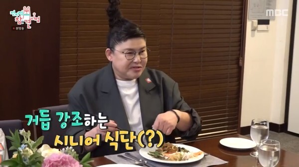 (사진, MBC '전지적 참견시점' 캡처)