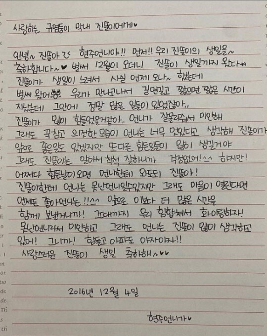 (사진, 이진솔 인스타그램 캡처)