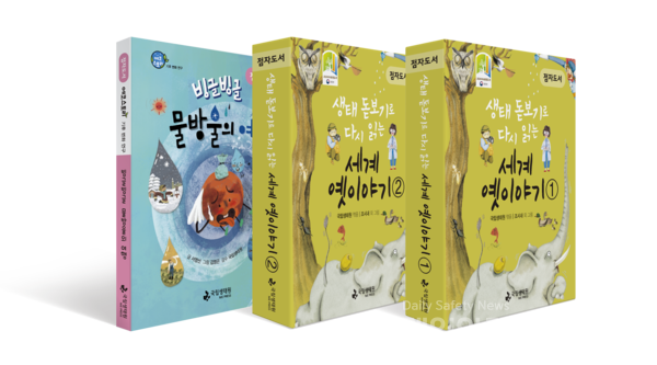 (사진, 환경부 제공)