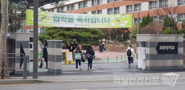 등교하는 학생들 (사진, 매일안전신문 DB)