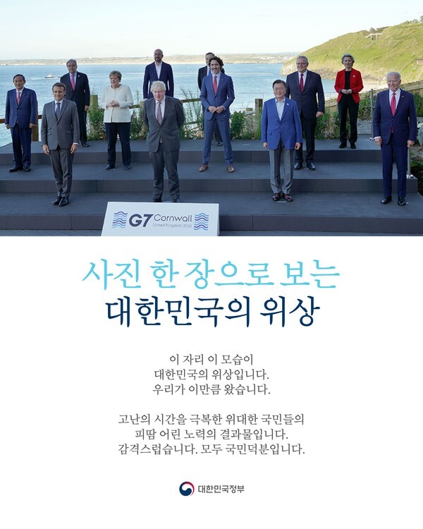 (사진=대한민국 정부 페이스북)