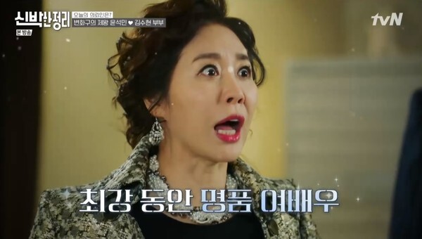 (사진, tvN '신박한 정리' 캡처)