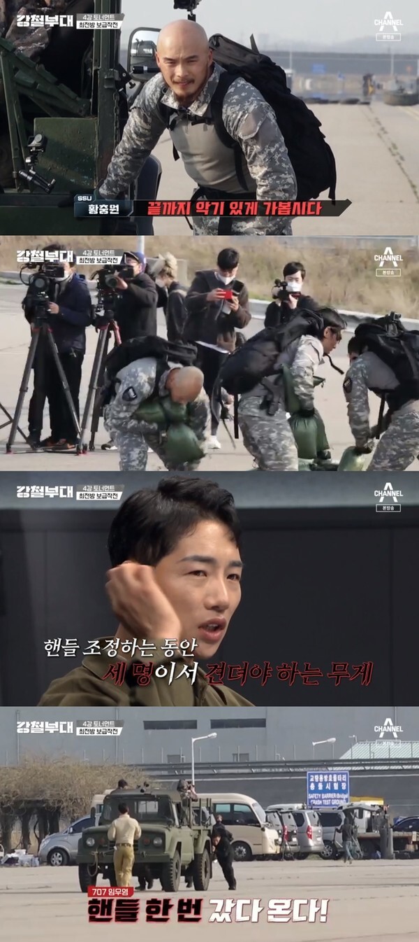 (사진, 채널A '강철부대' 캡처)