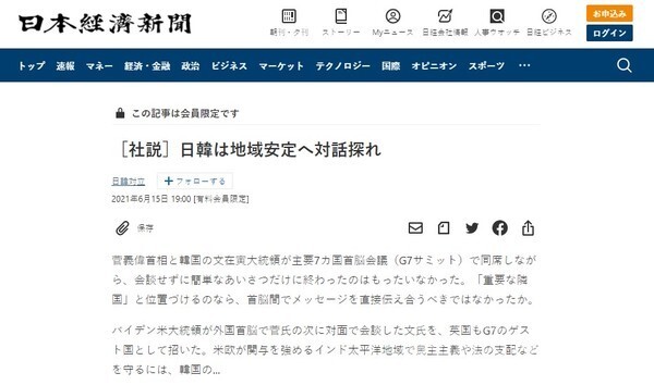 일본 '닛케이 신문'원문 발췌 (사진, 日本経済新聞)