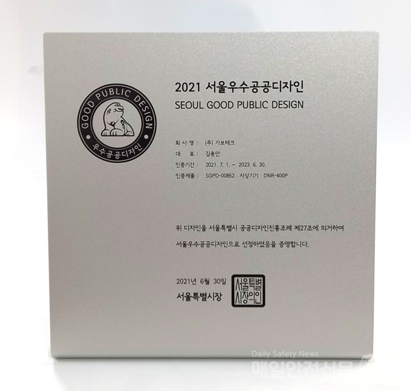 서울우수공공디자인 인증패 (사진, 서울시 제공)