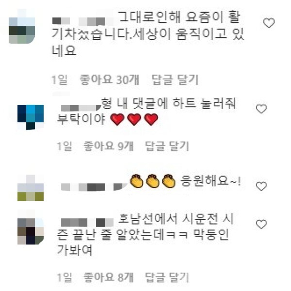 국민의힘 이준석 대표 개인 SNS 댓글 현황 (사진, 이 대표 SNS)